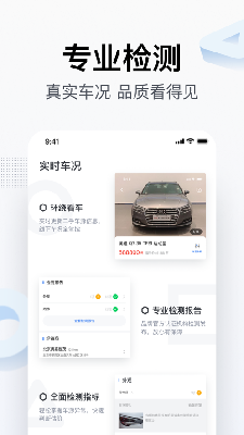 长久接车