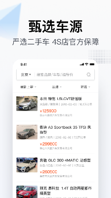 长久接车