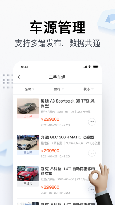 长久接车