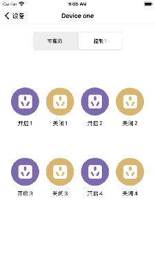 智慧物联云助手