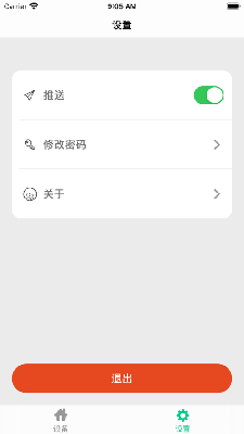 智慧物联云助手