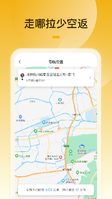 拉货吧司机版