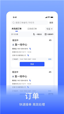 趣送达