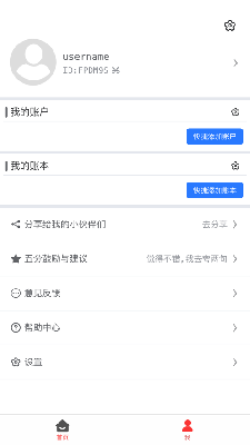 心梦记账
