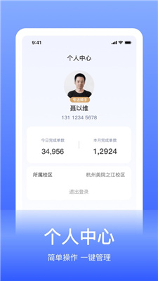 趣送达 (1).jpg