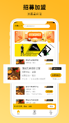 百家商客