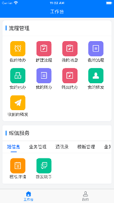 云杰智慧校园 (4).png