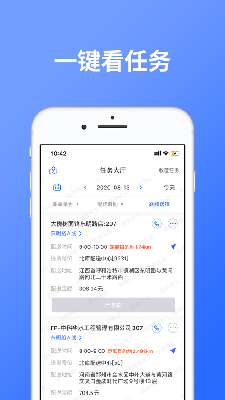 莲菜司机端