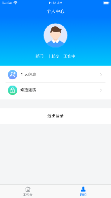 云杰智慧校园