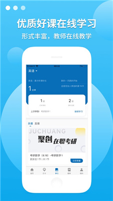 聚创在职