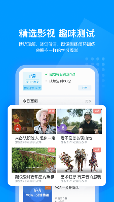 可可英语背单词修改版