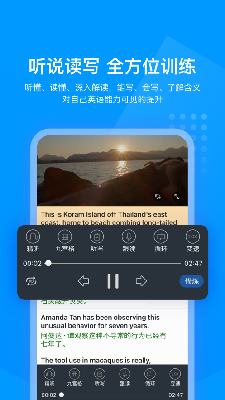 可可英语背单词修改版