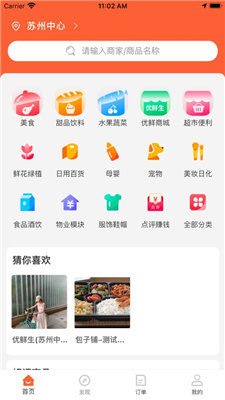 优鲜信 (1).jpg