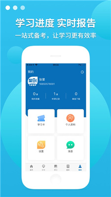 聚创在职