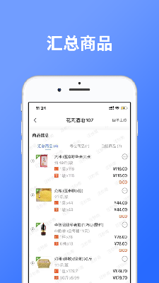 莲菜司机端