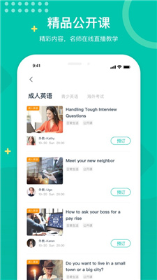 立刻说
