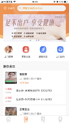 善近同城