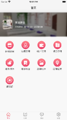 即刻按摩服务
