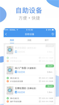 云洁洗涤