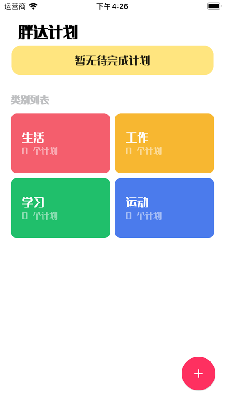 胖达计划