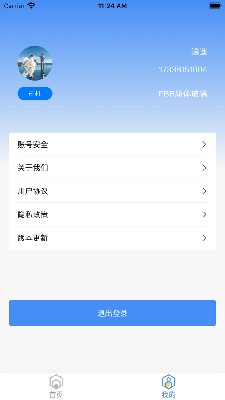 拼波波司机端