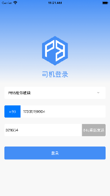 拼波波司机端