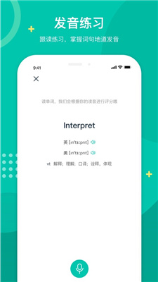 立刻说