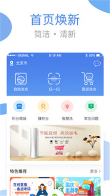 云洁洗涤