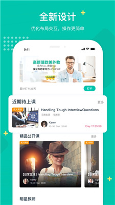 立刻说