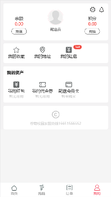 柠萌校园外卖 (3).png