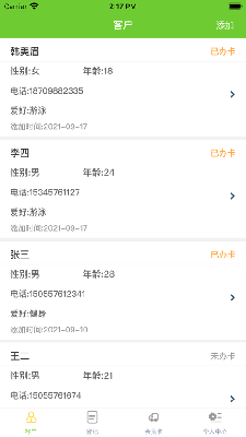 悠然健身