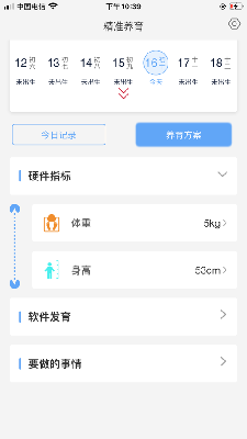 家庭养育 (3).png