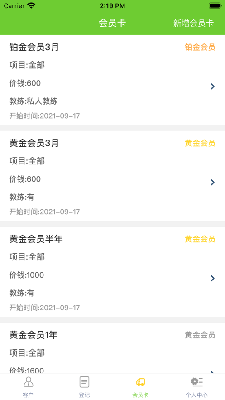 悠然健身