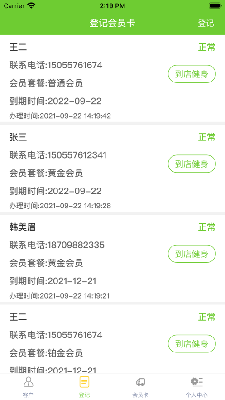 悠然健身