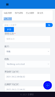 爱微云课堂 (3).png