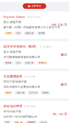 佰咖招聘