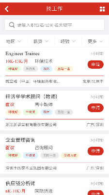 佰咖招聘 (2).png