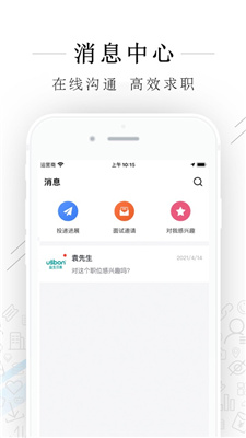 海宁招聘网 (2).jpg