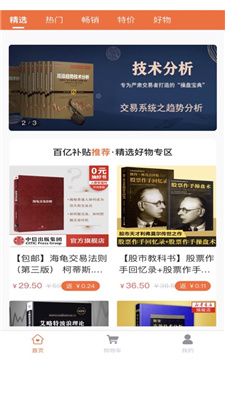 七所图书线上书店 (3).jpg