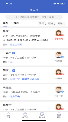 合肥招聘网