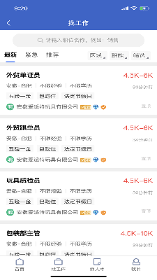 合肥招聘网