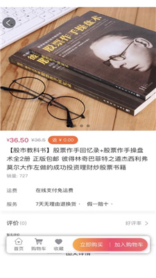 七所图书线上书店