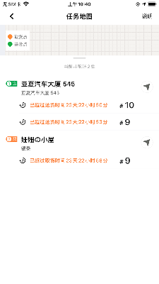 福雀配送 (4).png