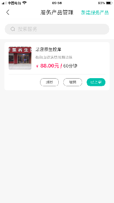 康美到家技师端