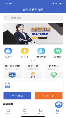 合肥招聘网