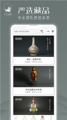 于古拍卖 (1).jpg