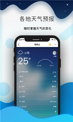 全球潮汐修改版