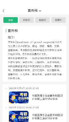 盛京医盟