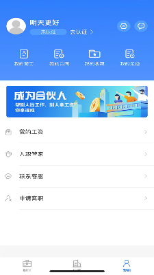 聘八方 (1).png