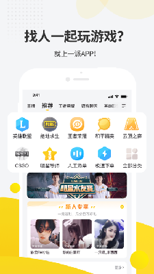 一派陪玩